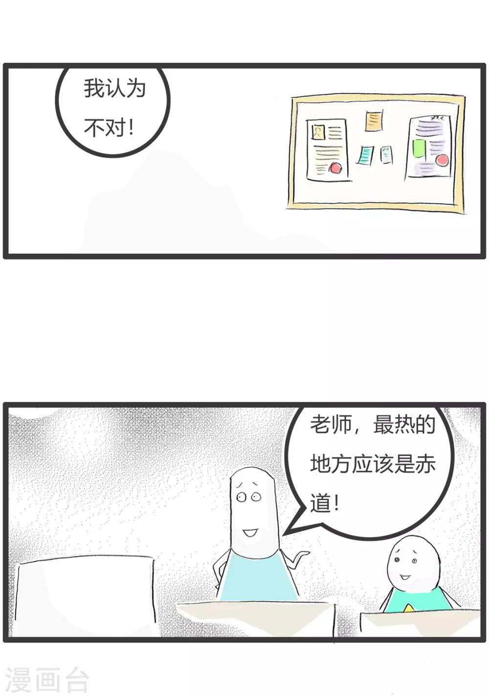 第295话 言多必失-第295话