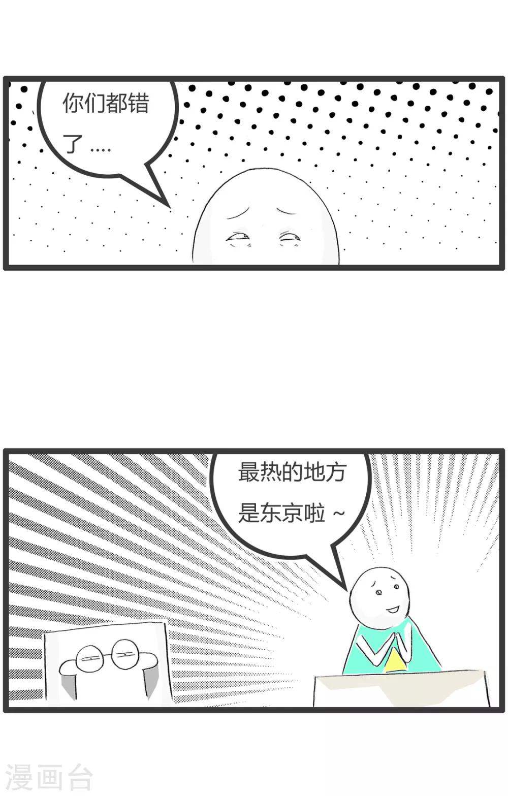 第295话 言多必失-第295话