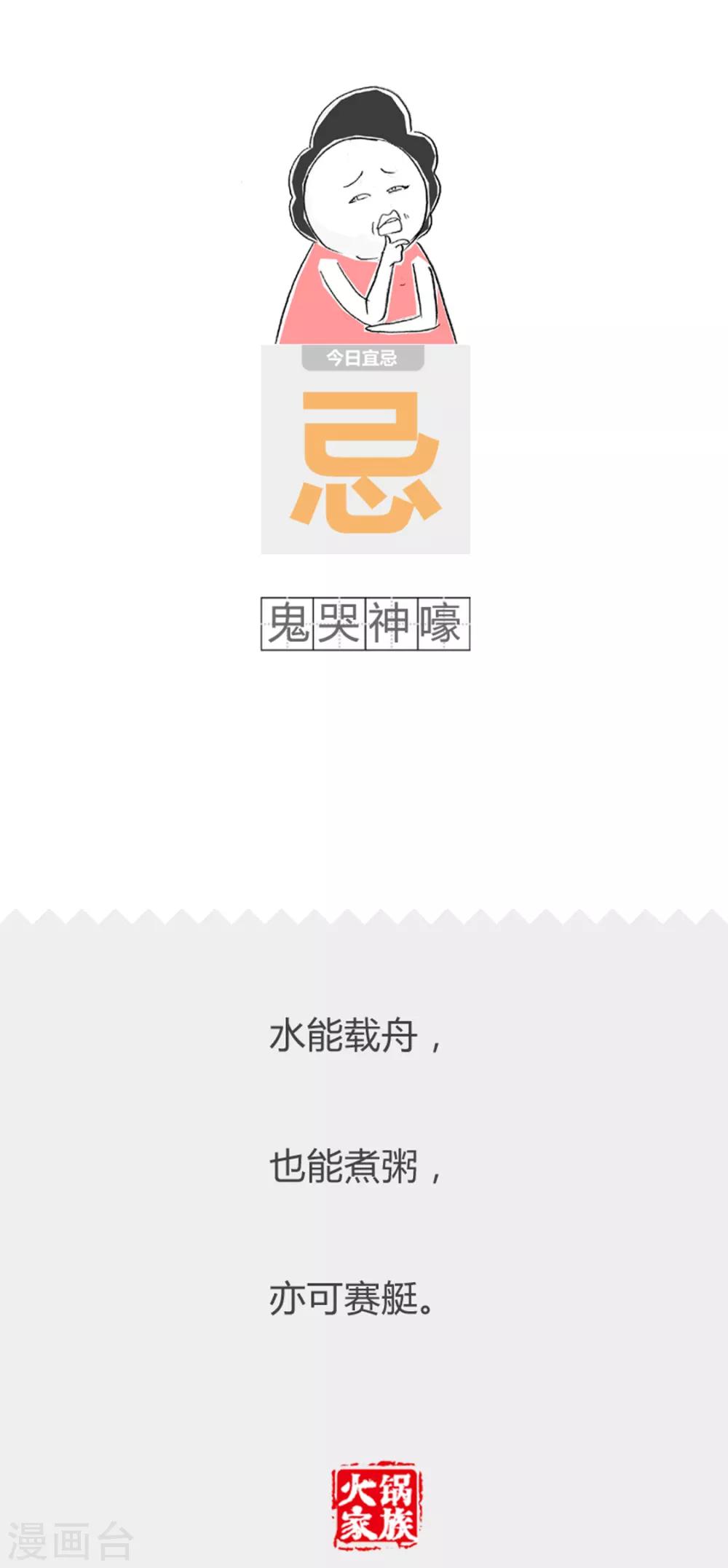 第295话 言多必失-第295话