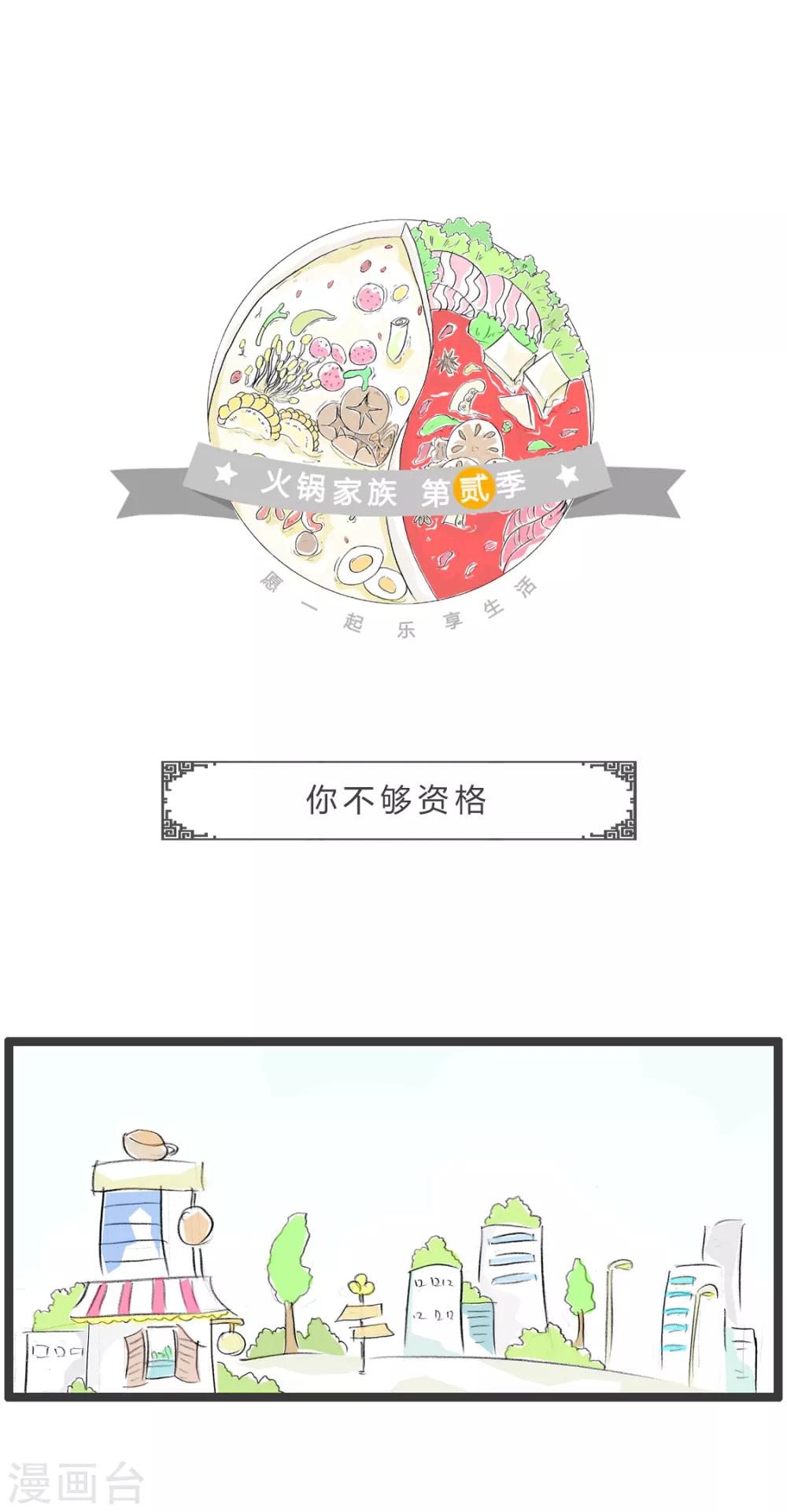 第297话 没有达到标准-第297话