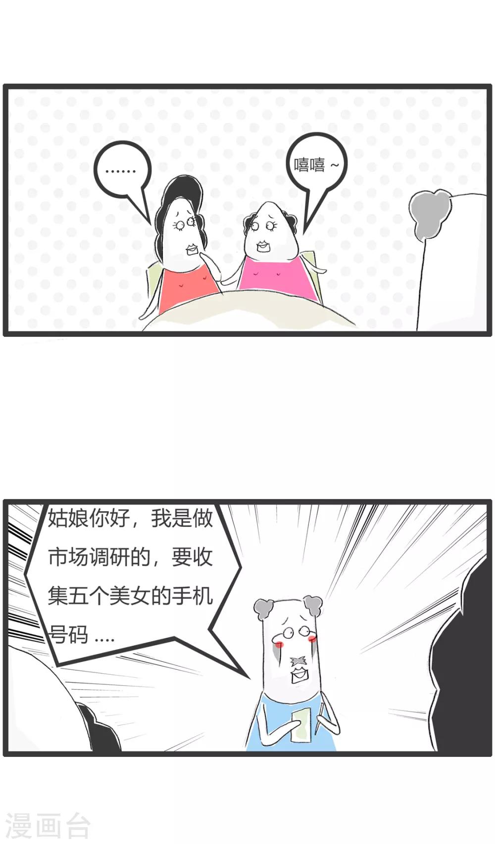 第297话 没有达到标准-第297话