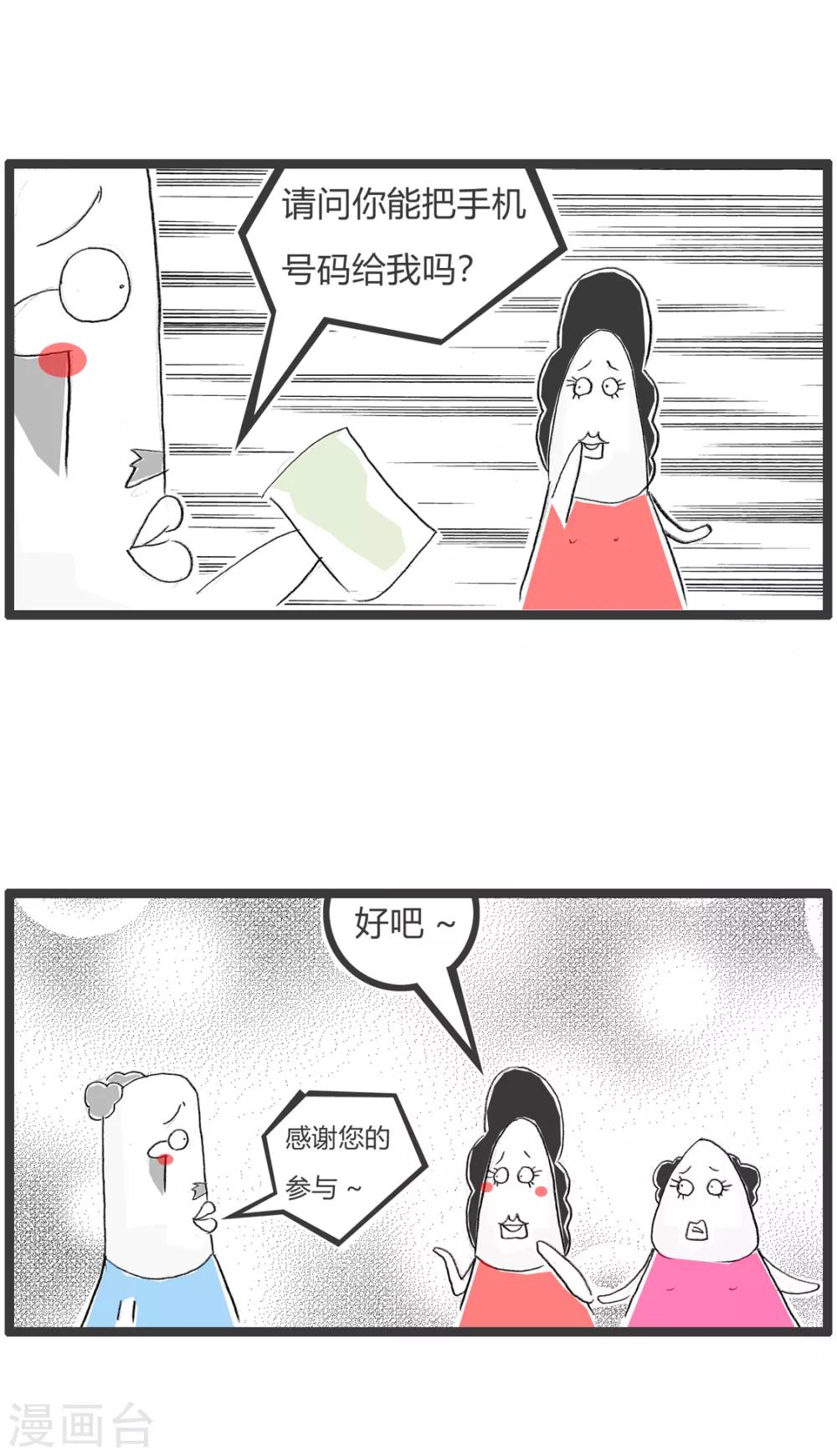第297话 没有达到标准-第297话