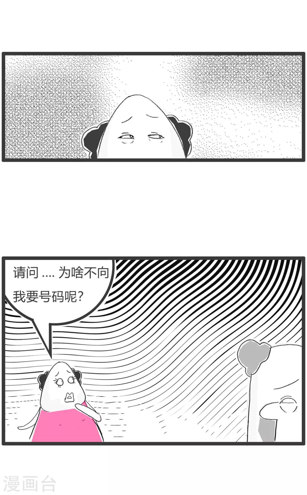 第297话 没有达到标准-第297话