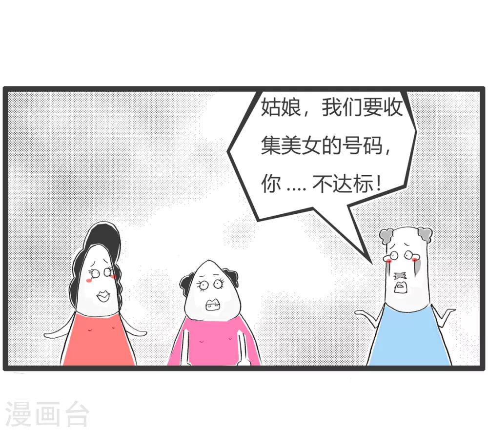 第297话 没有达到标准-第297话