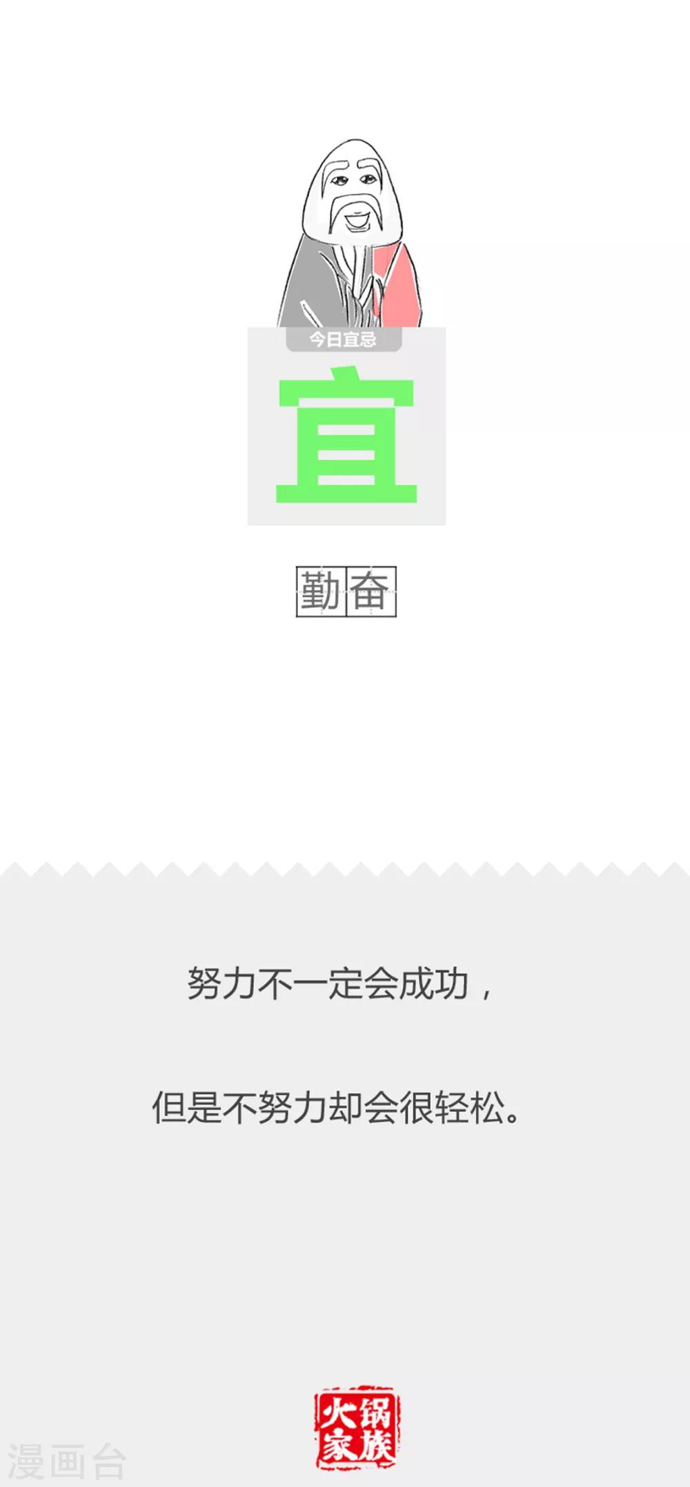 第297话 没有达到标准-第297话