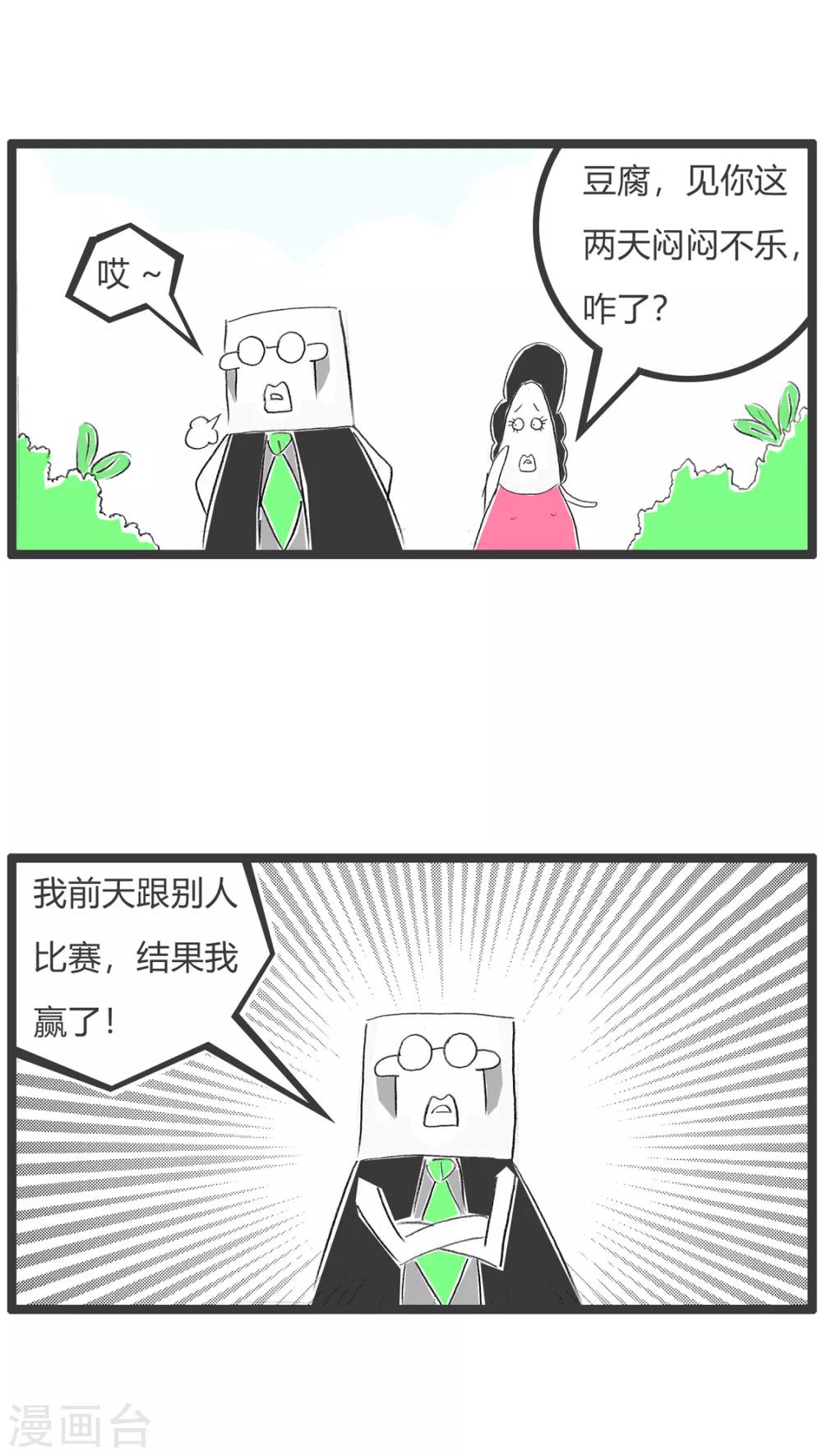 第299话 赢的不开心-第299话