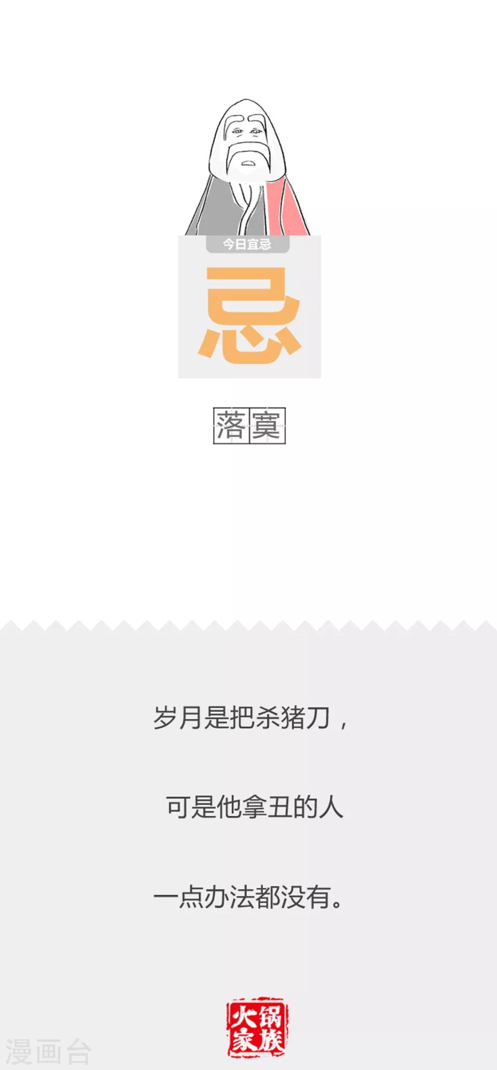 第299话 赢的不开心-第299话