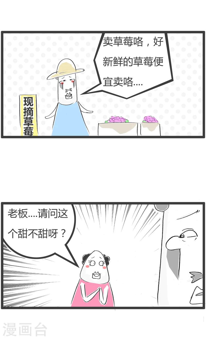 第31话 这是个杠精-第31话