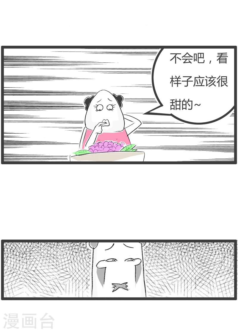 第31话 这是个杠精-第31话