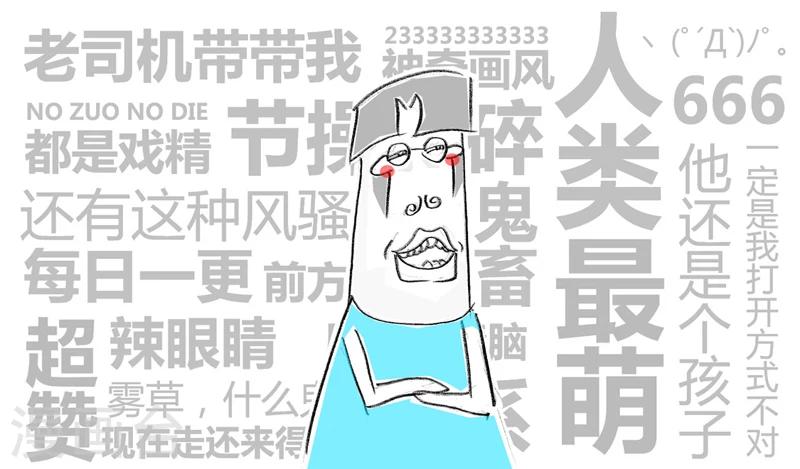 第31话 这是个杠精-第31话