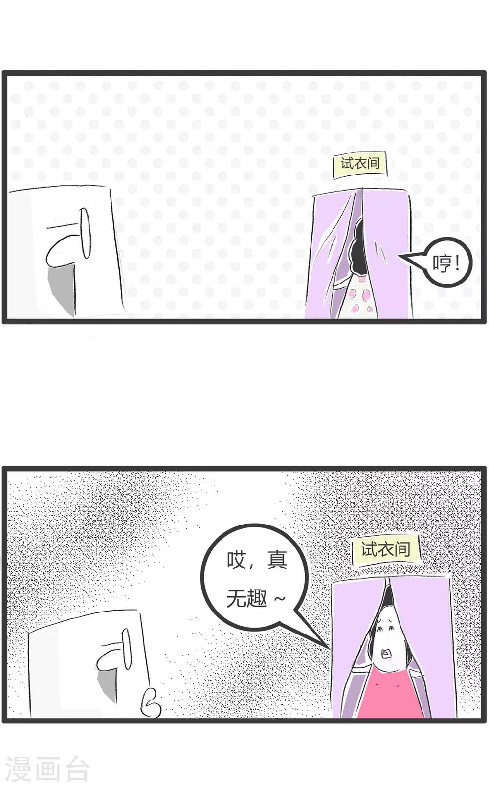 第301话 糊涂的丈夫-第301话