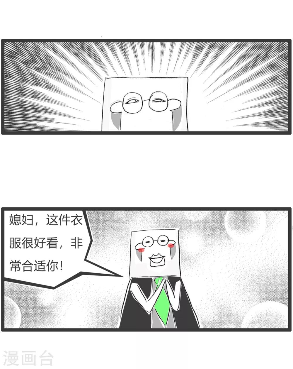 第301话 糊涂的丈夫-第301话