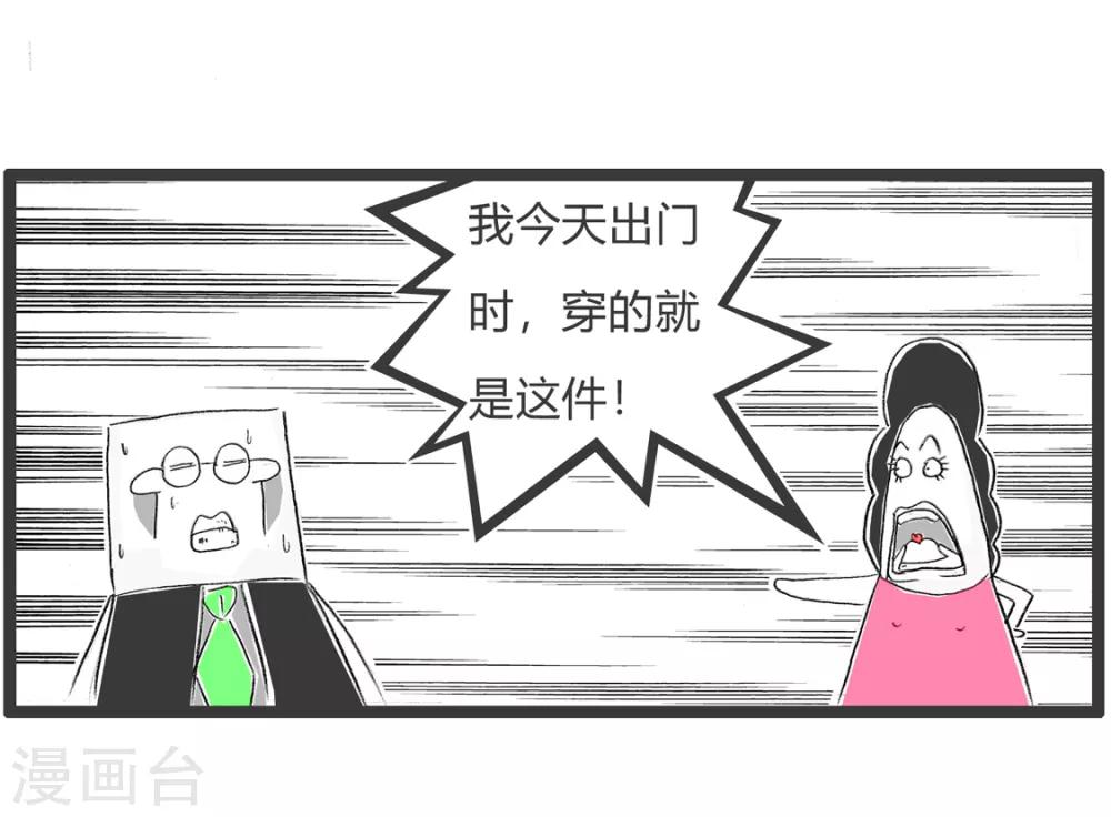 第301话 糊涂的丈夫-第301话