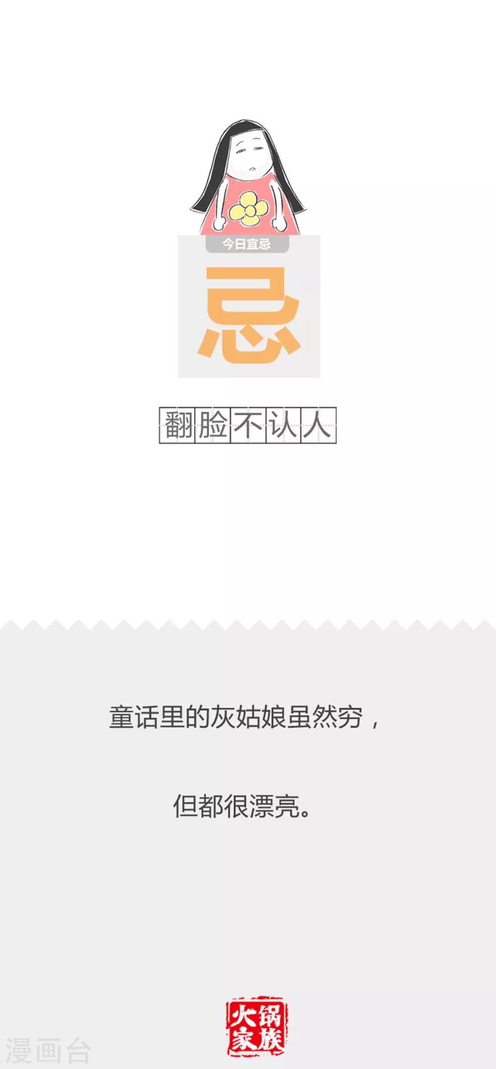 第301话 糊涂的丈夫-第301话