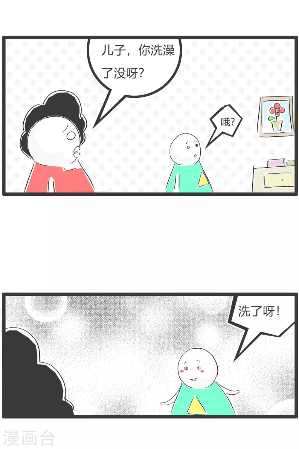 第303话 血缘关系-第303话