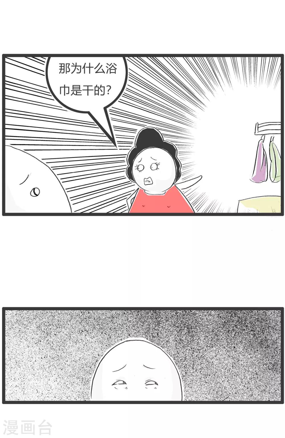 第303话 血缘关系-第303话