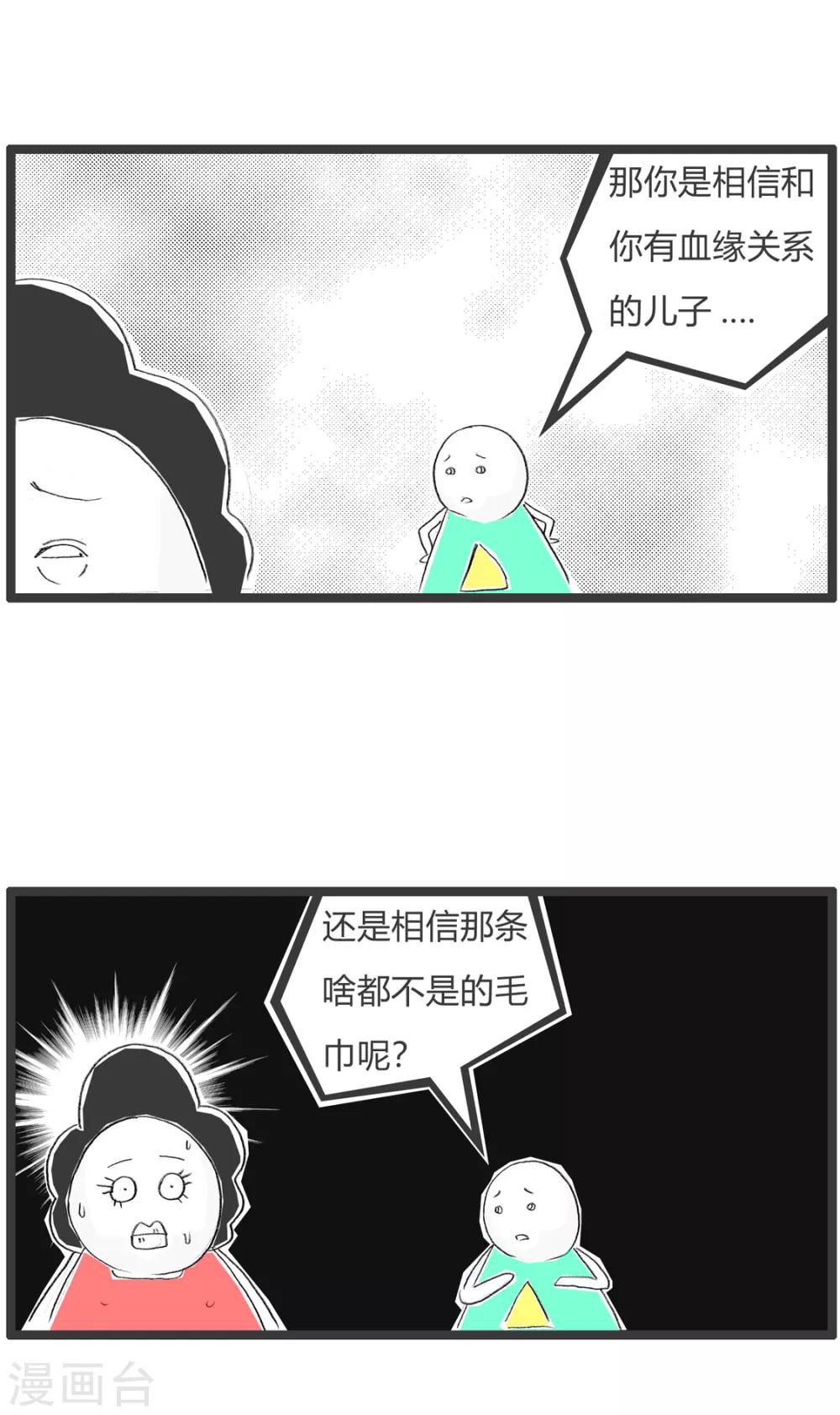 第303话 血缘关系-第303话
