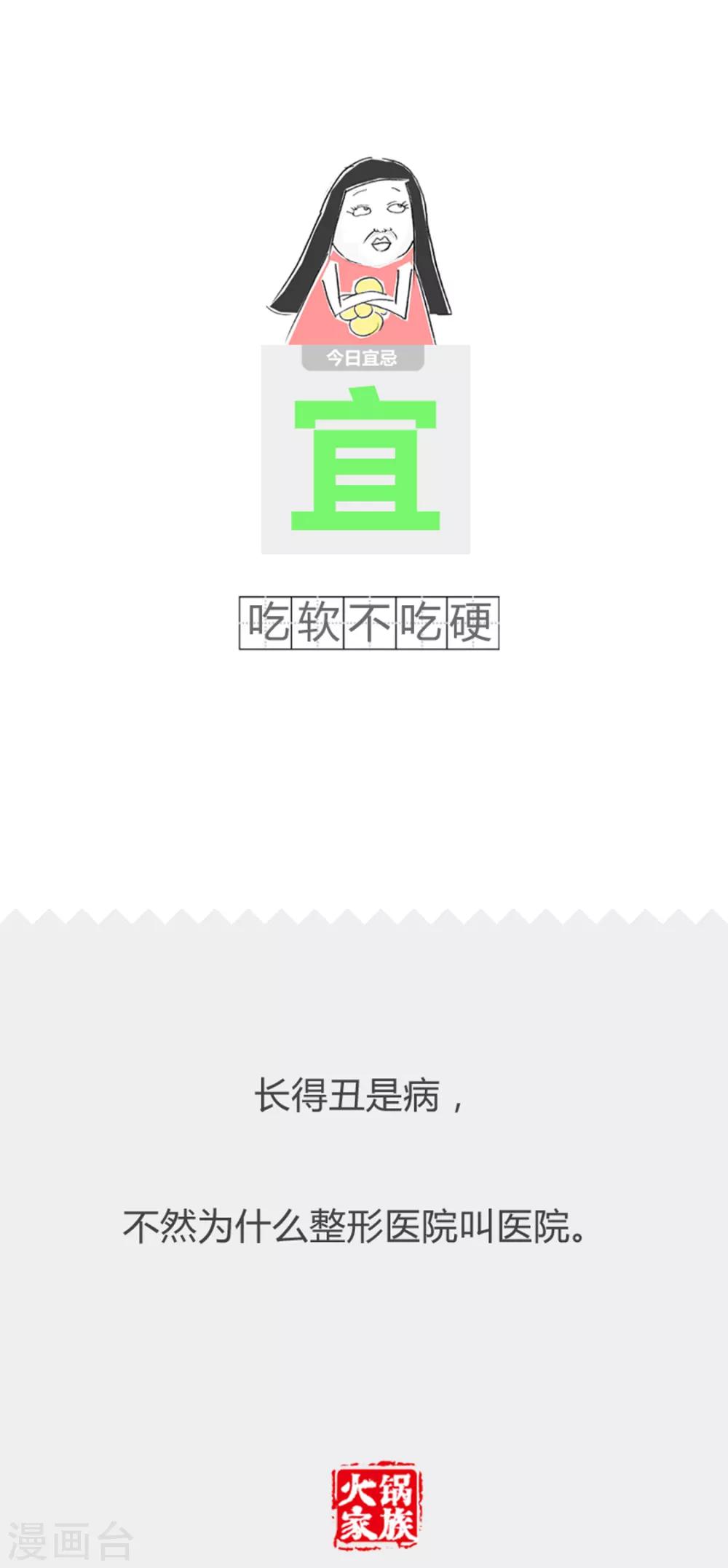 第303话 血缘关系-第303话