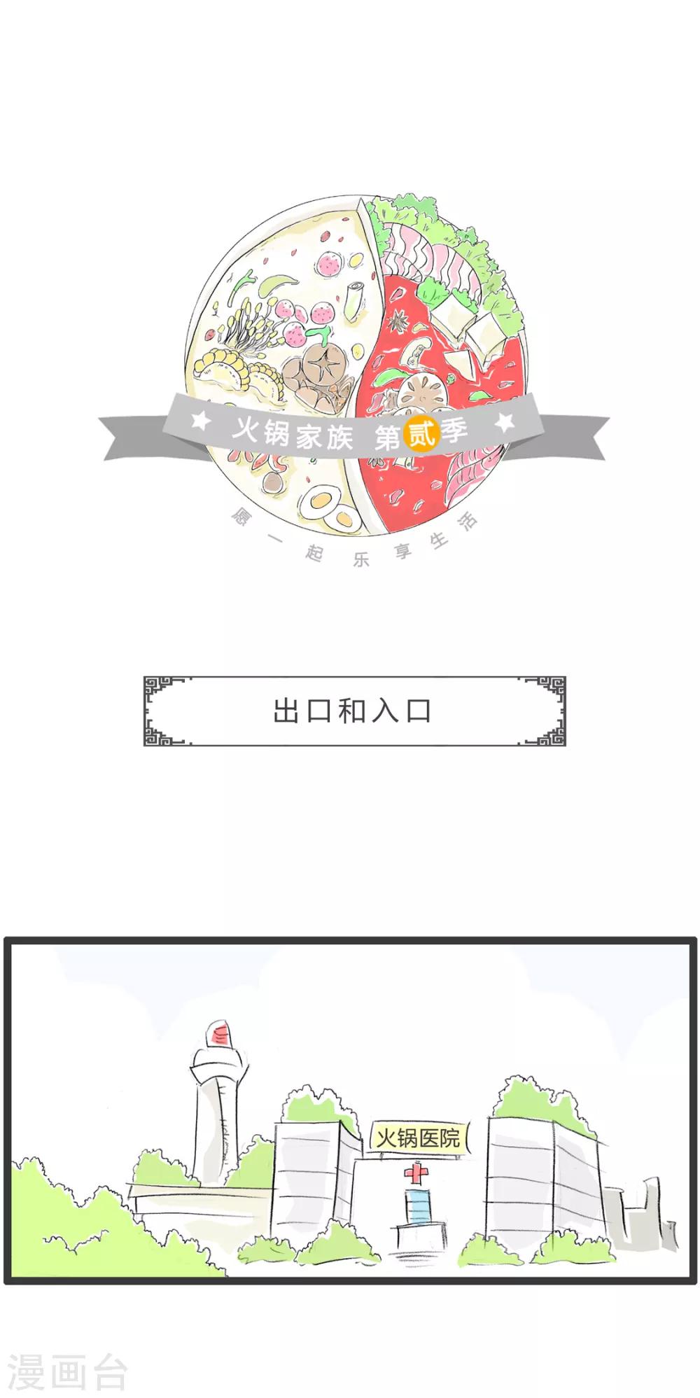第305话 出口和入口-第305话