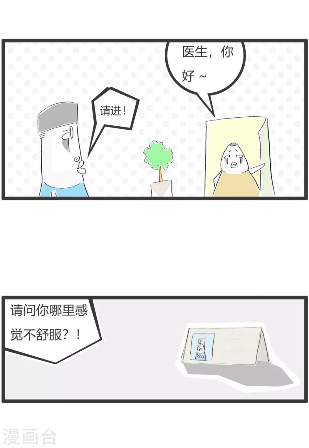 第305话 出口和入口-第305话