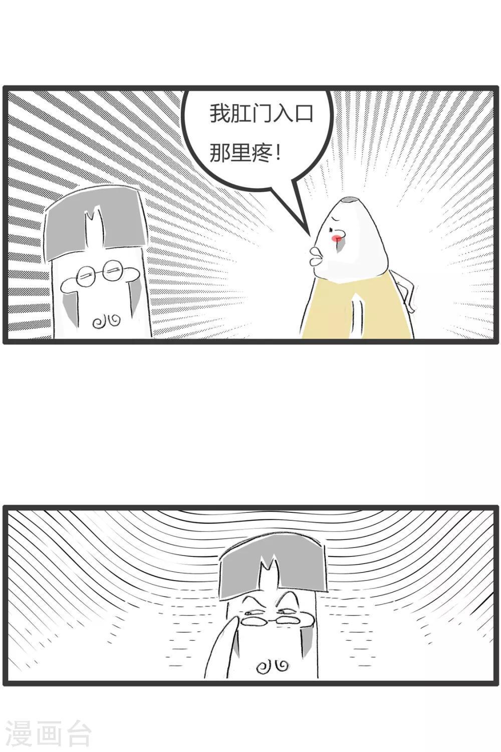 第305话 出口和入口-第305话
