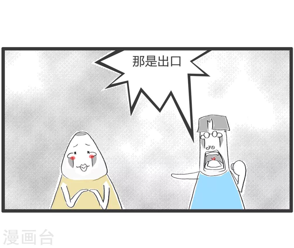 第305话 出口和入口-第305话