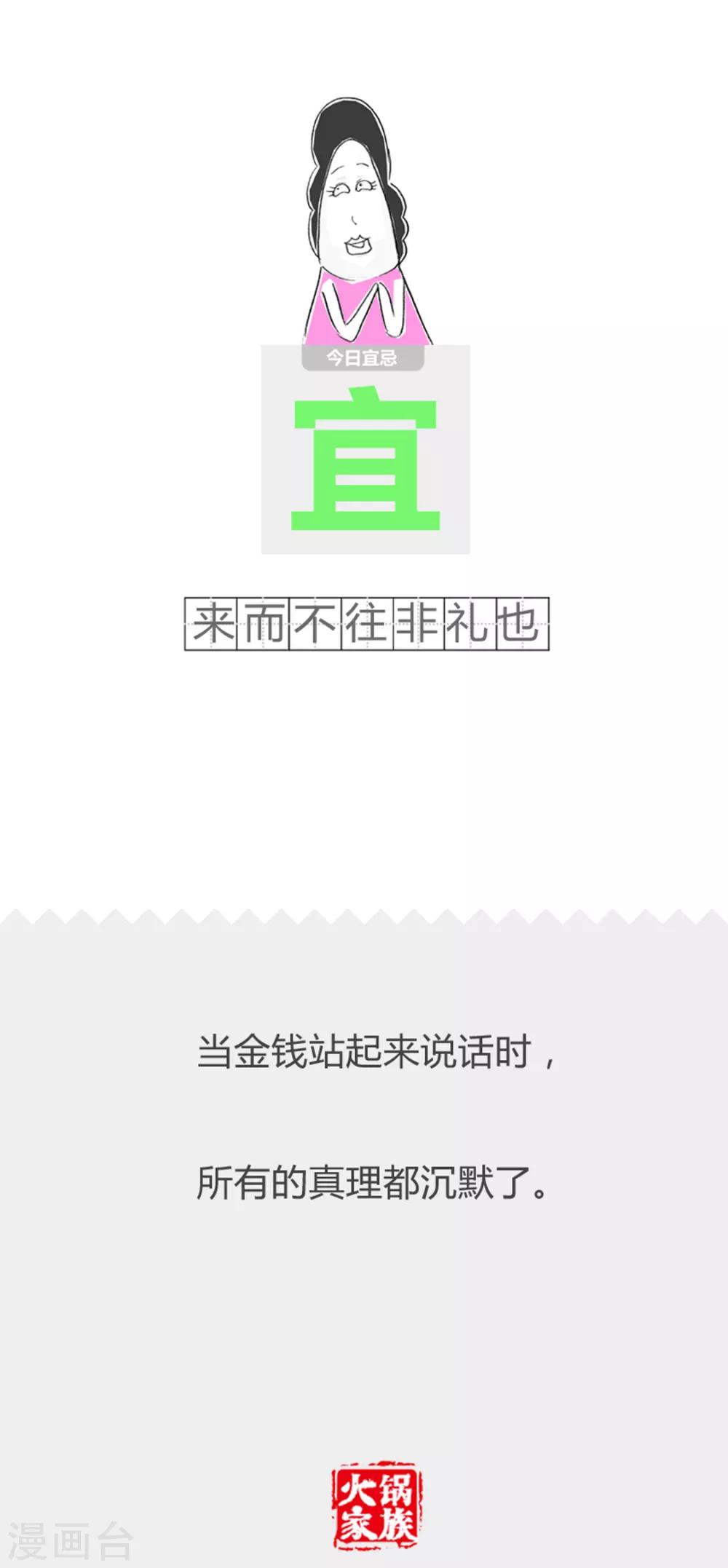 第305话 出口和入口-第305话