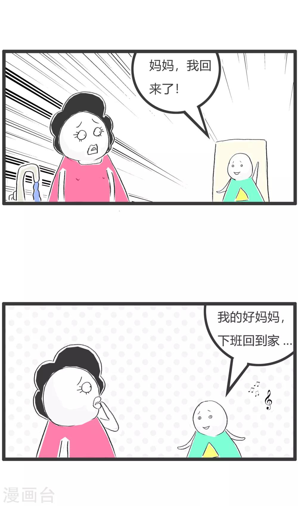 第307话 少来这套-第307话