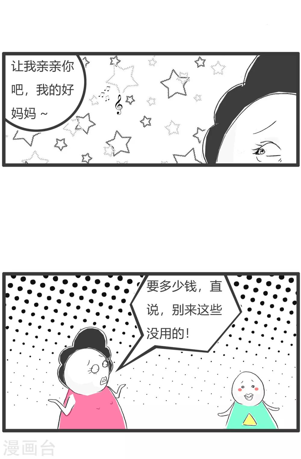 第307话 少来这套-第307话