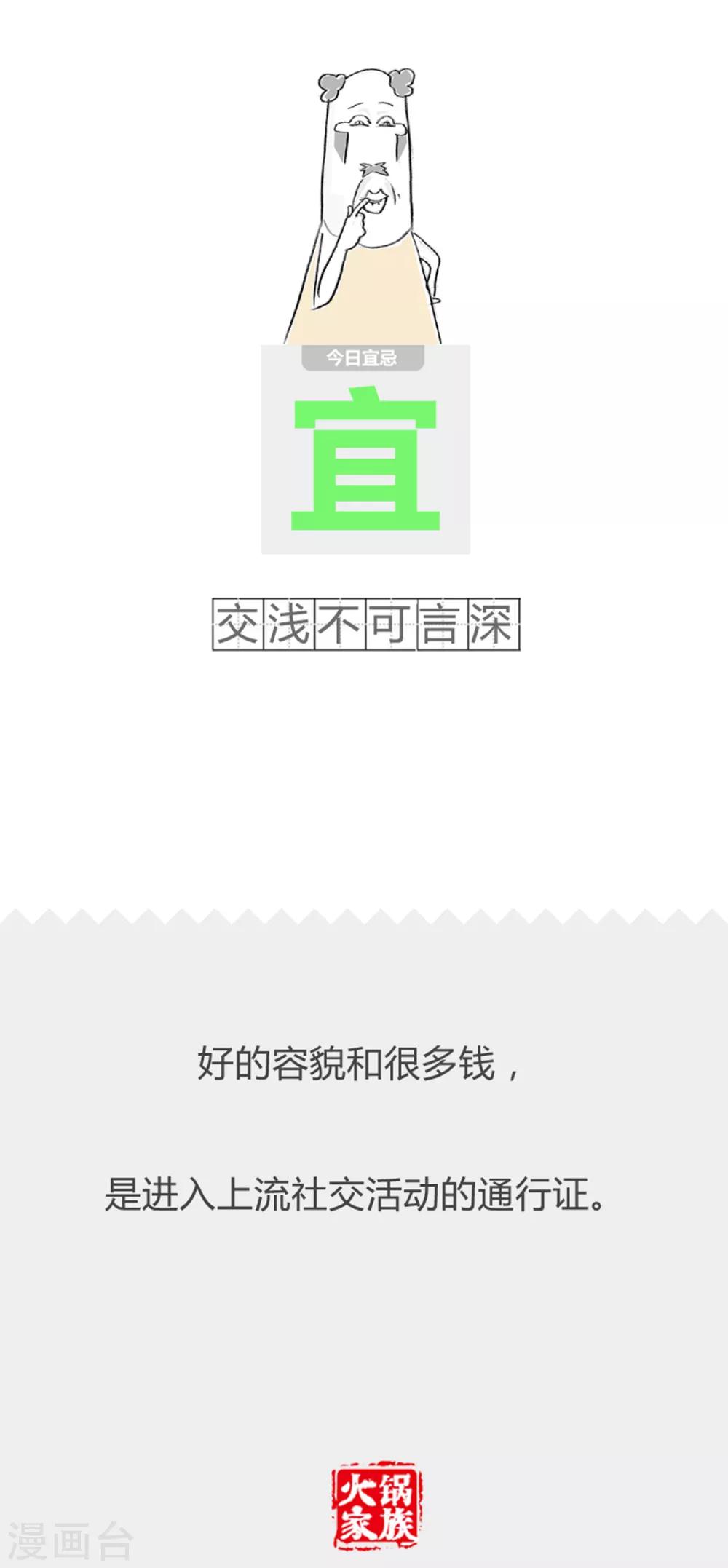 第307话 少来这套-第307话