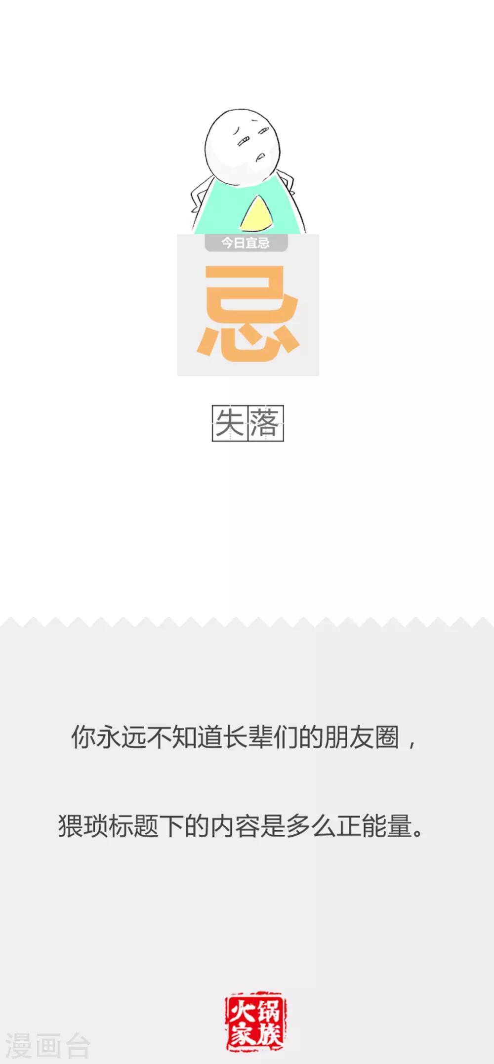 第309话 我要省钱-第309话