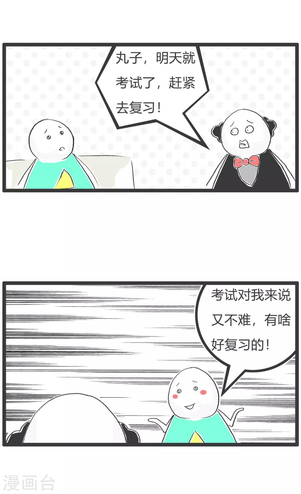 第311话 最简单的事-第311话