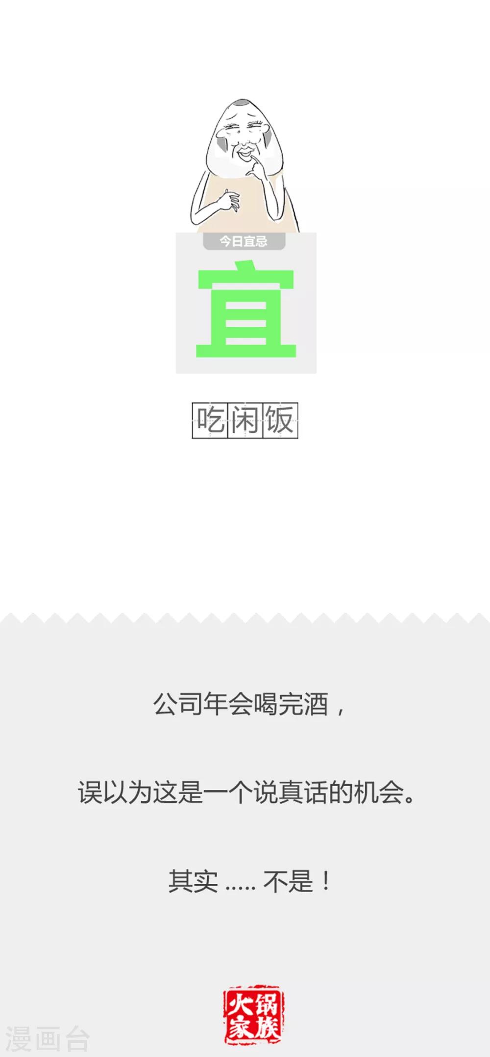第311话 最简单的事-第311话