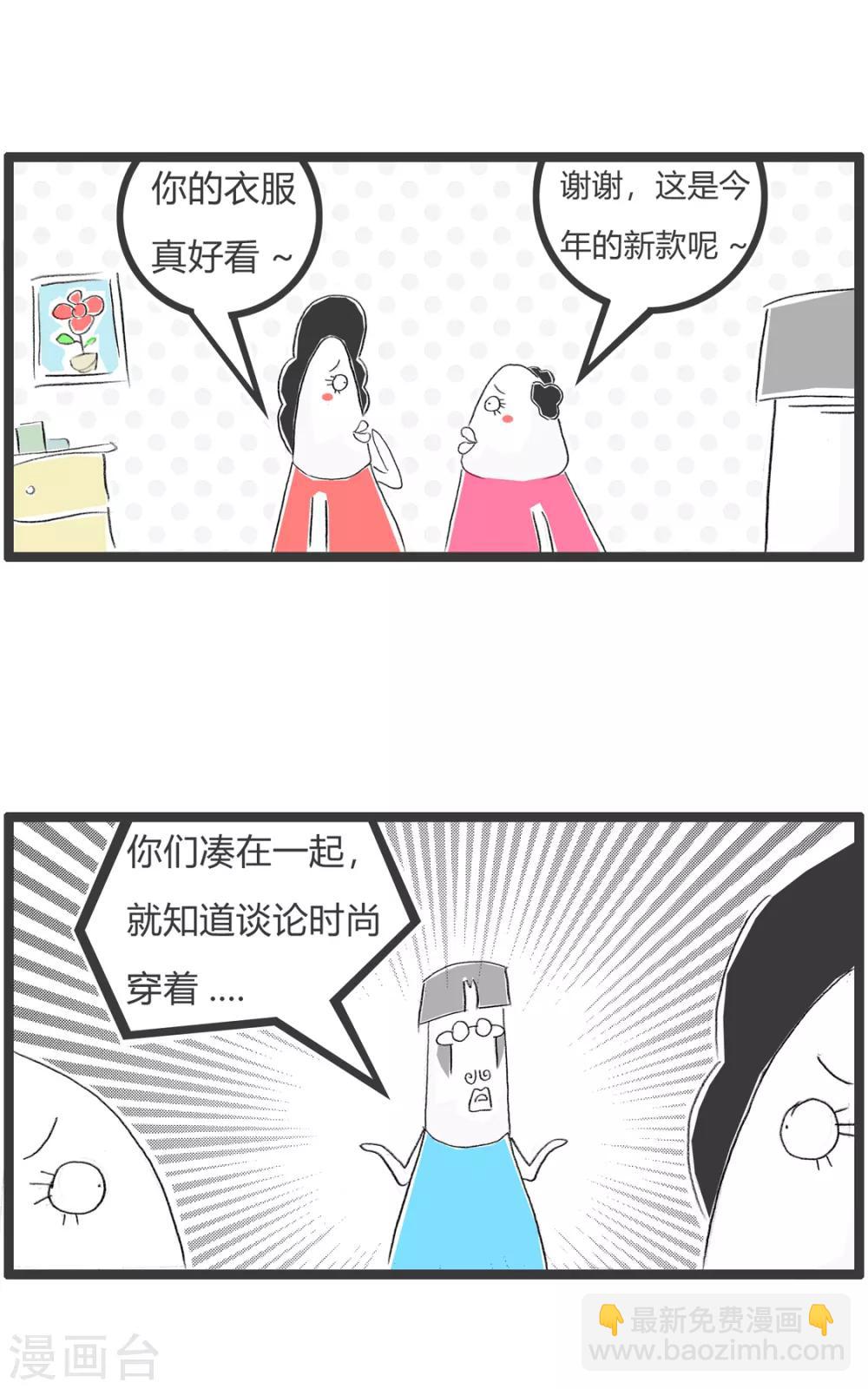 第313话 有价值的对话-第313话