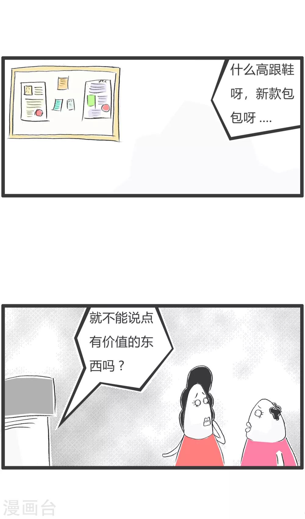 第313话 有价值的对话-第313话