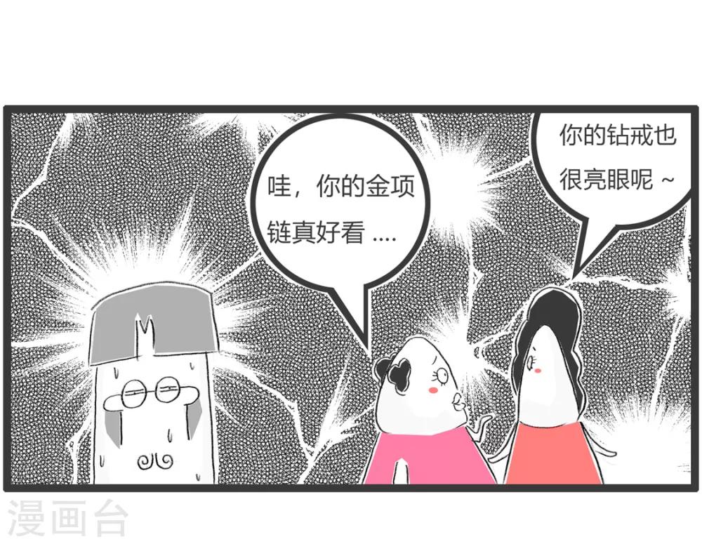 第313话 有价值的对话-第313话