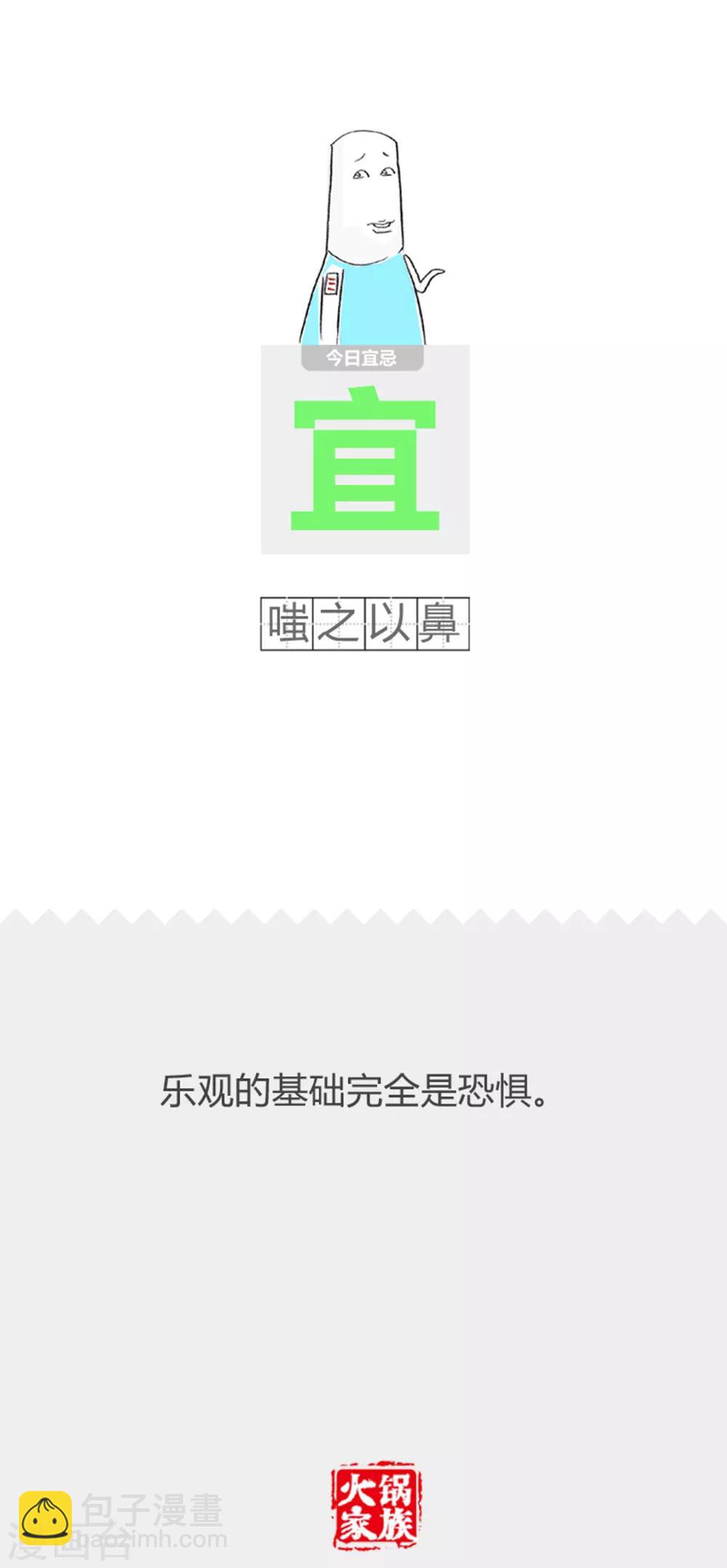 第313话 有价值的对话-第313话