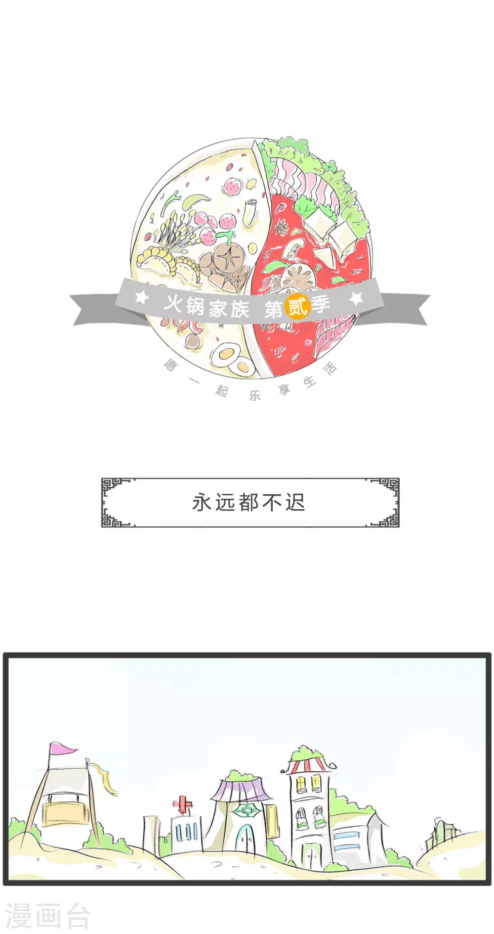 第315话 永远都不迟-第315话