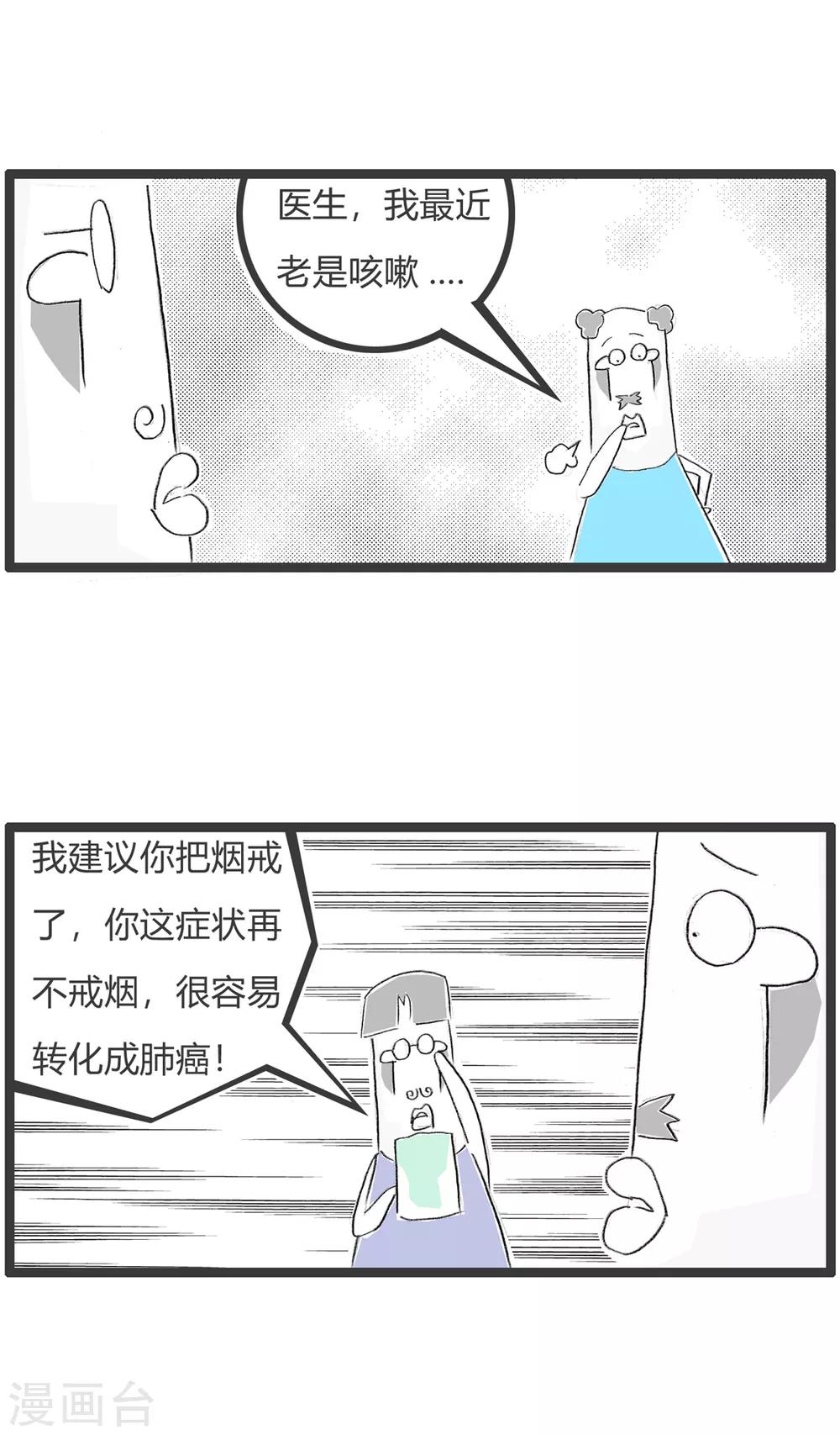 第315话 永远都不迟-第315话
