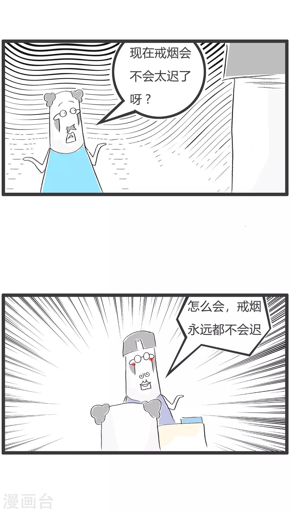 第315话 永远都不迟-第315话