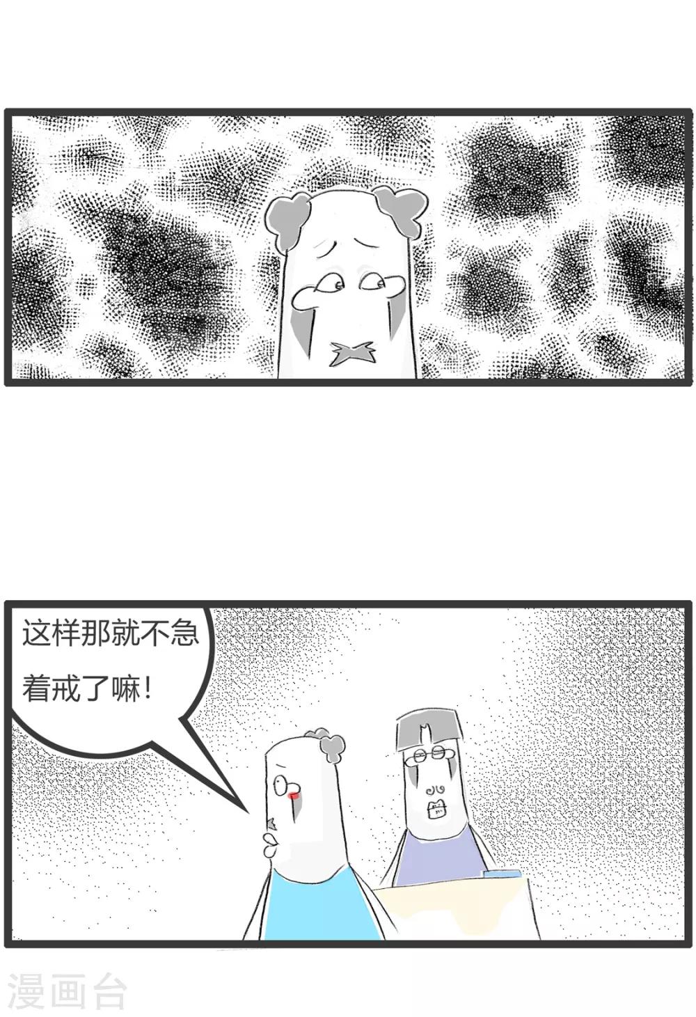 第315话 永远都不迟-第315话