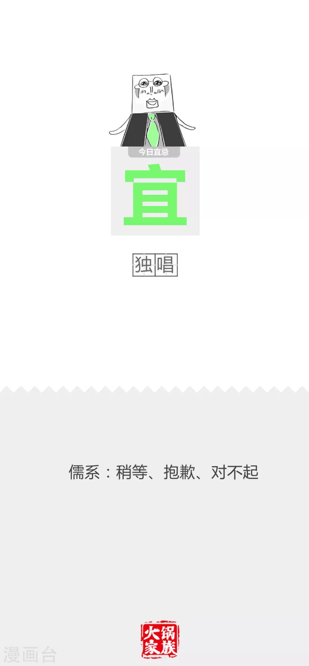 第315话 永远都不迟-第315话