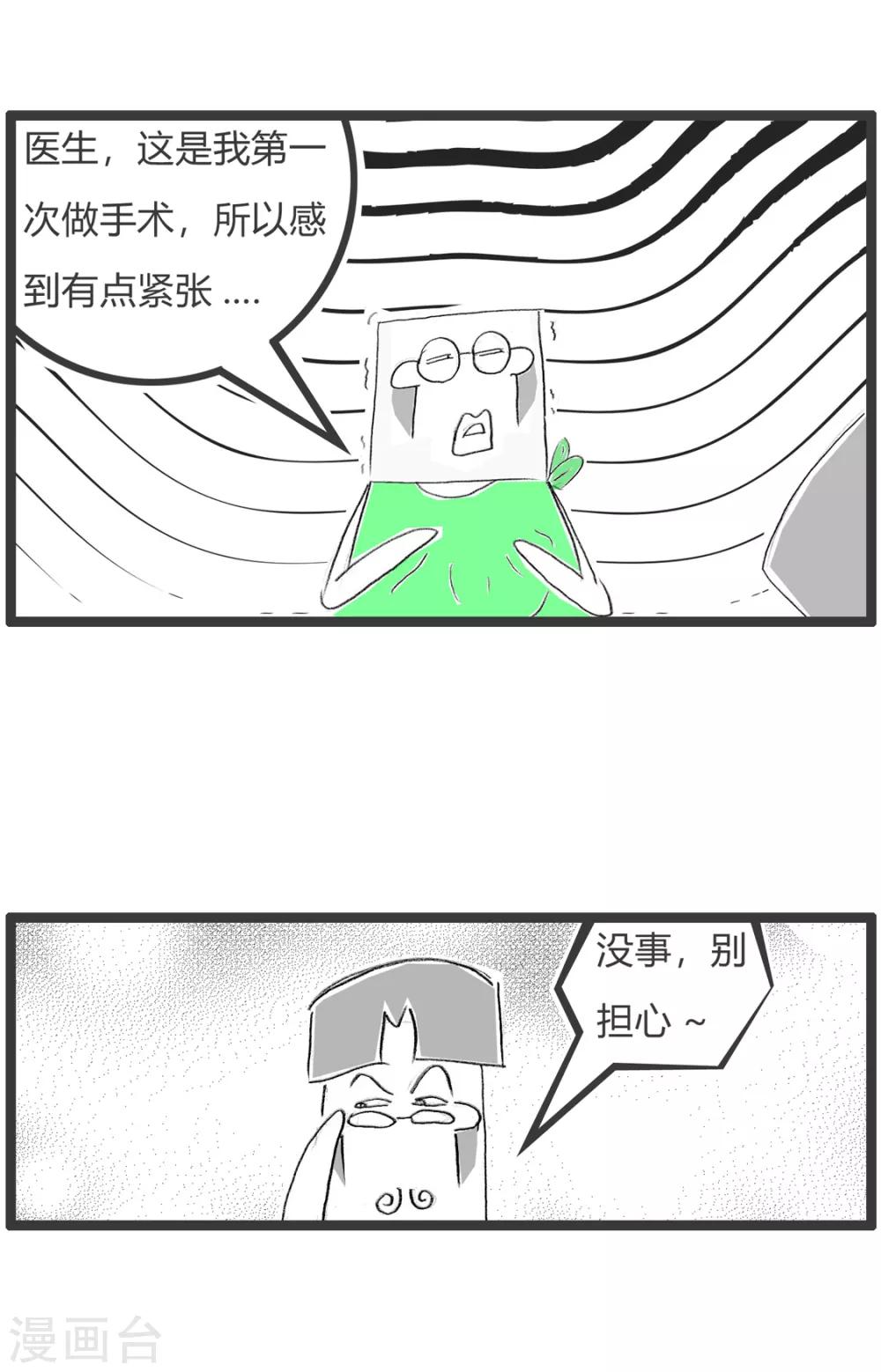 第317话 我的第一次-第317话