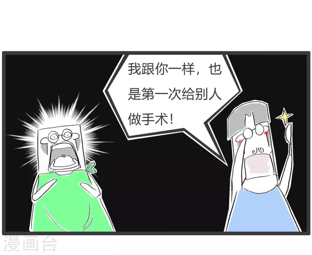 第317话 我的第一次-第317话