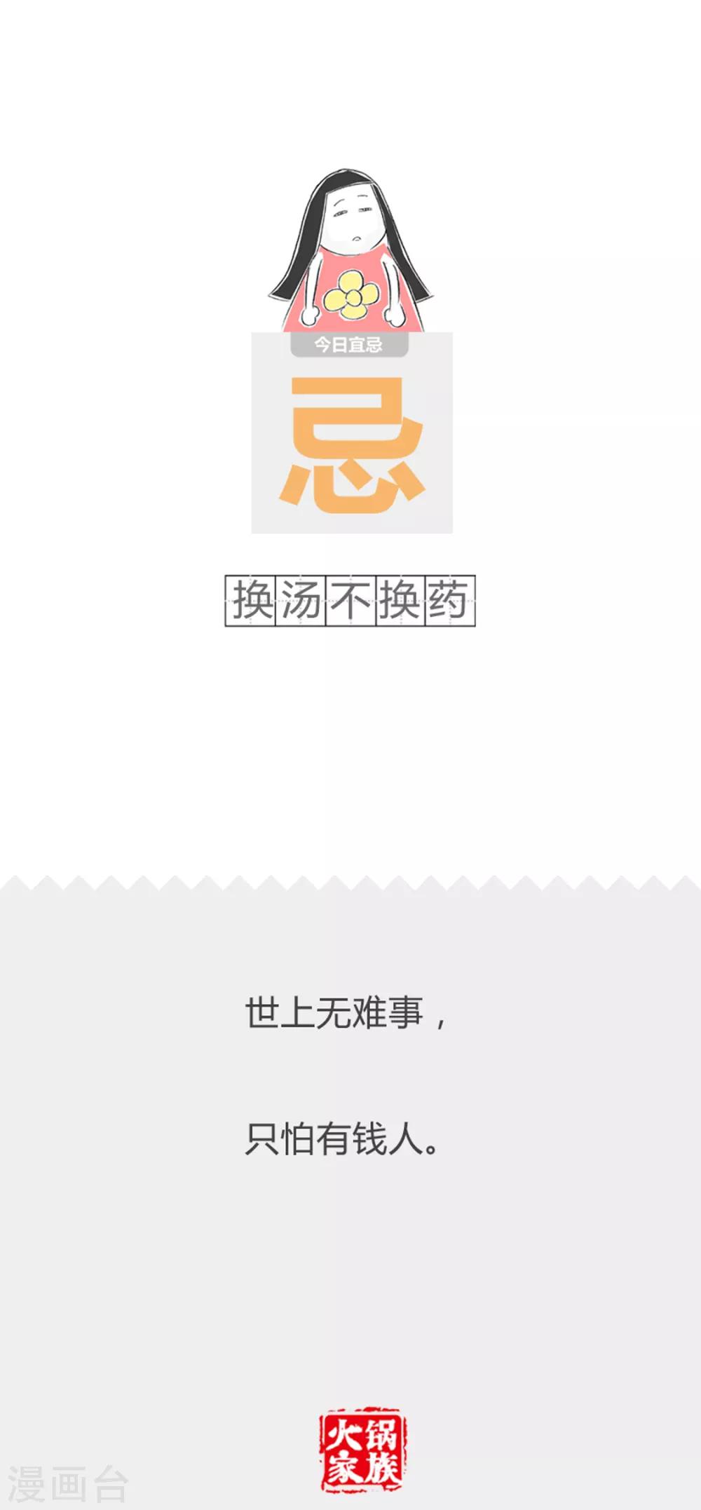 第317话 我的第一次-第317话