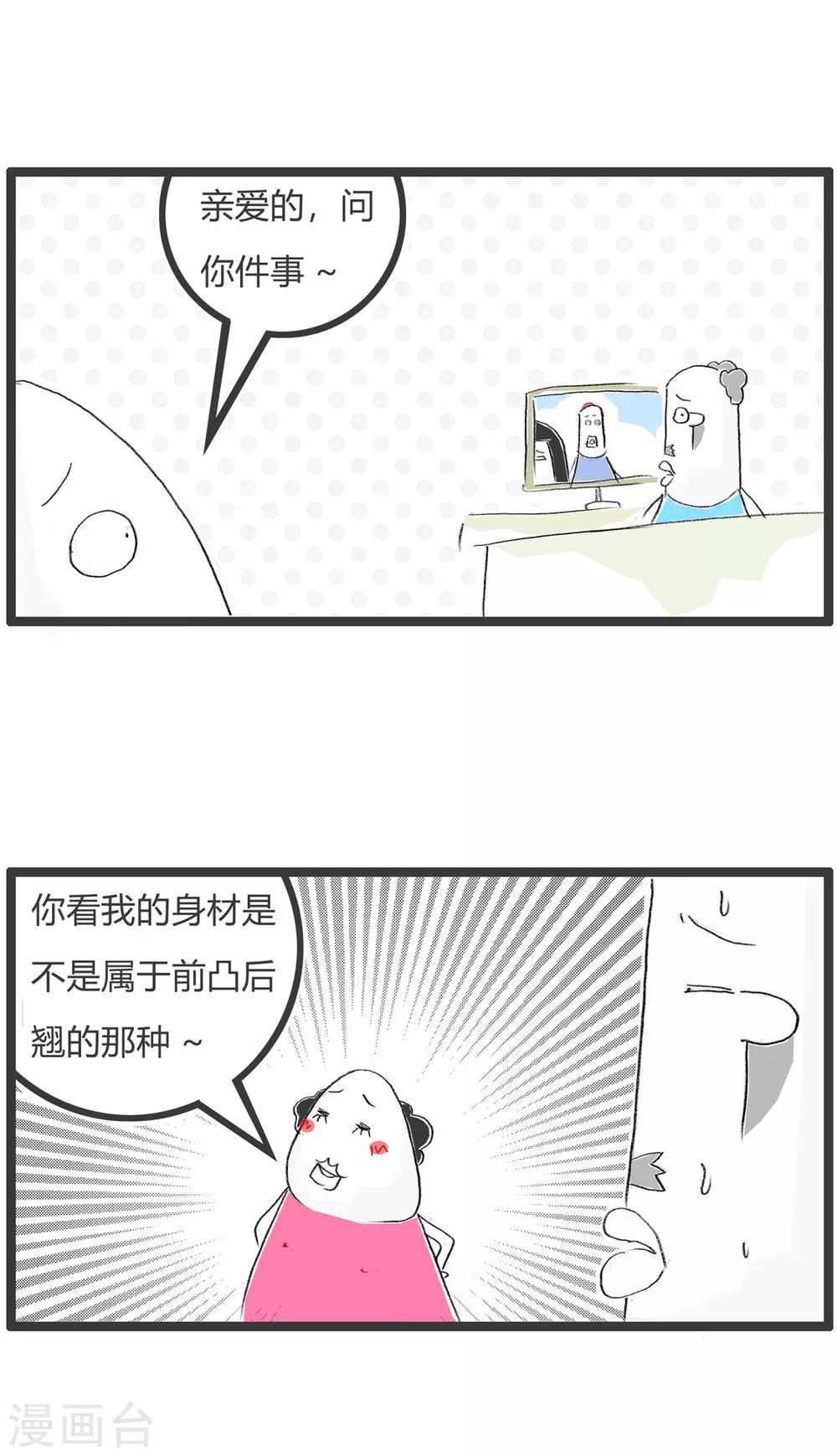 第319话 长反了-第319话