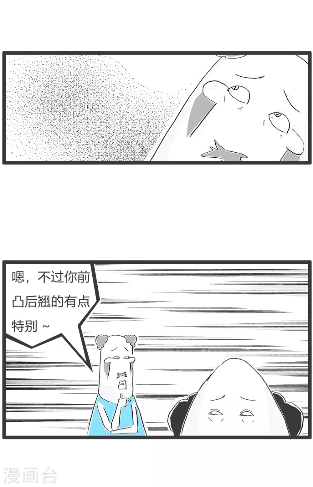 第319话 长反了-第319话