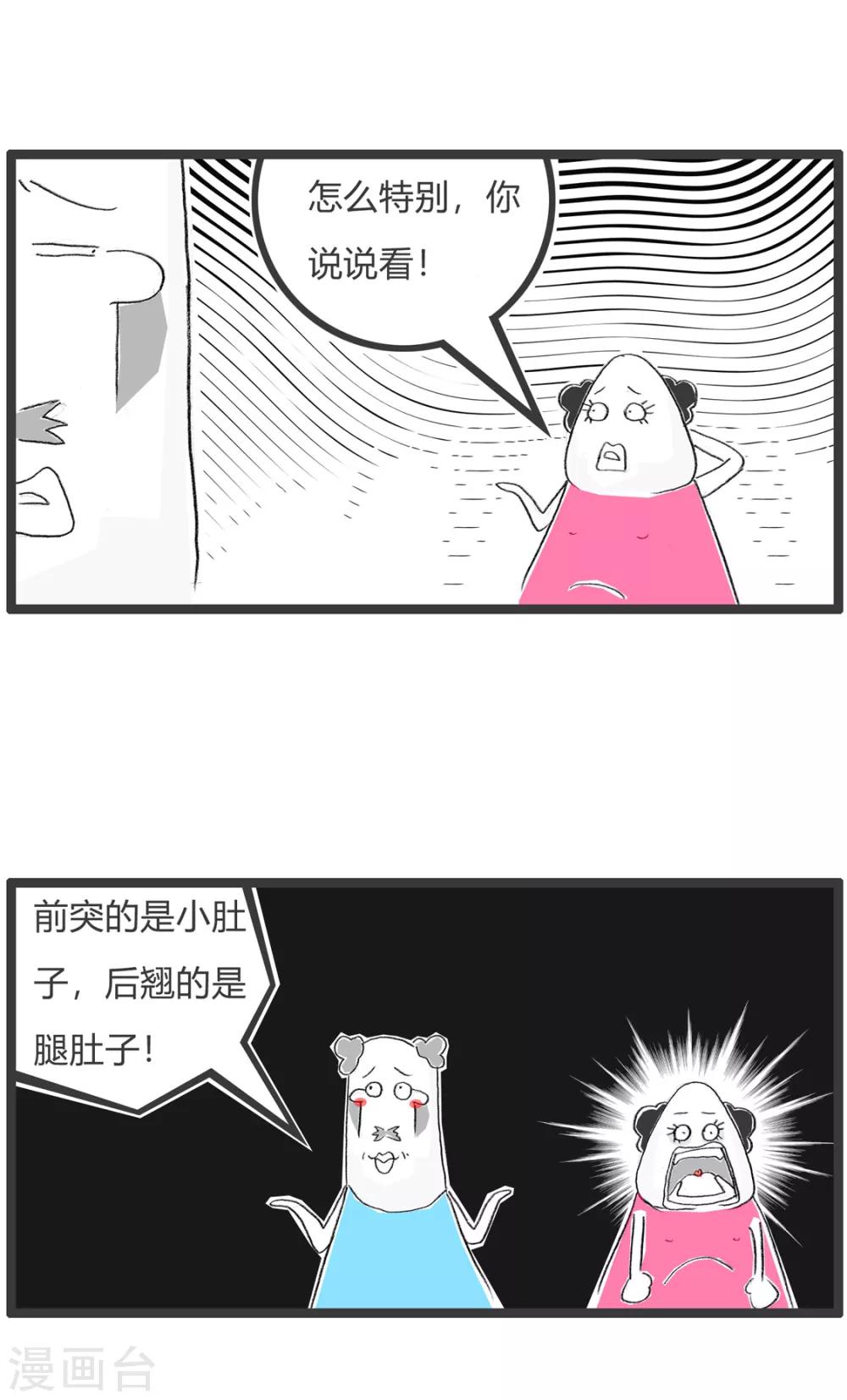 第319话 长反了-第319话