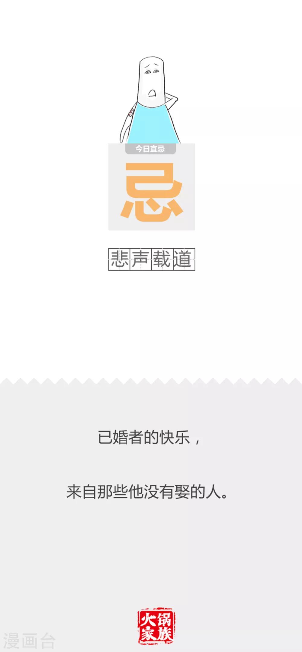 第319话 长反了-第319话