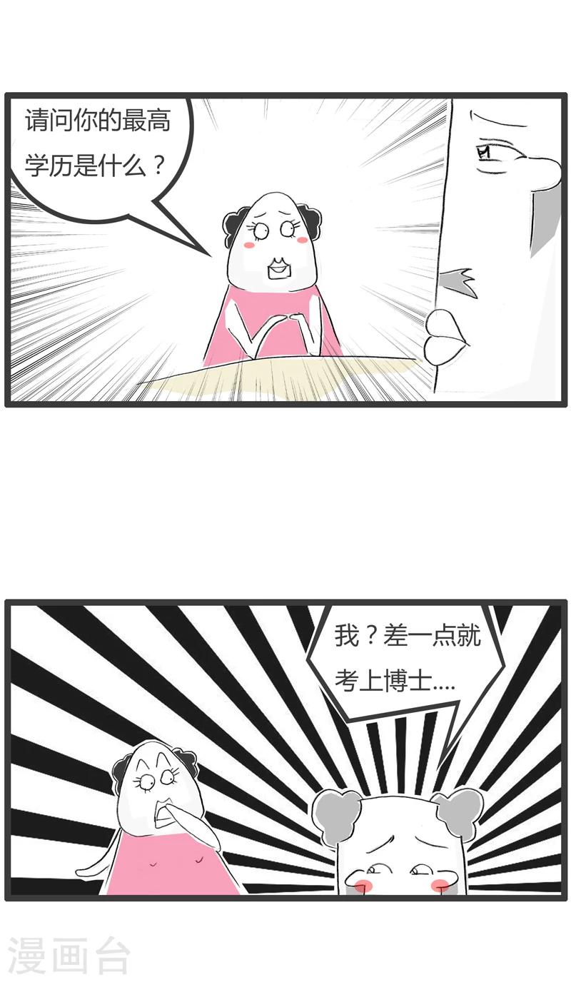 第33话 差点成学霸-第33话
